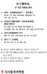 [시사중국어학원의 리얼 중국어 회화] 넌 직장 생활을 몰라.