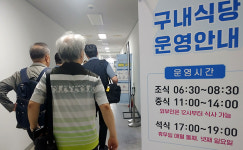 “한 끼에 6000원, 편의점 도시락보다 싸다” 손 떨리는 밥값에 구내식당 찾는 사람들 [김기자의 현장+]