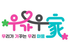 대구 달성군, 마을가꾸기 사업 브랜드화…새 BI·캐릭터 개발