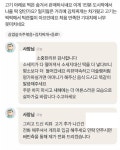 삼겹살 도시락 ‘떡만 한가득’ 고객 항의에…“리뷰 약속 안 지켰으니 음식값 입금하라”고 답한 사장