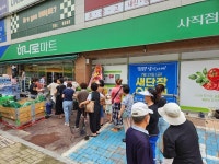 [포토] 리뉴얼 재개장한 농협 하나로마트 사직점 고객들로 북새통!