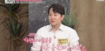 ‘이정현 남편’ 박유정 “의사 집안이라 아내 활동 반대할 줄 알고 걱정해”
