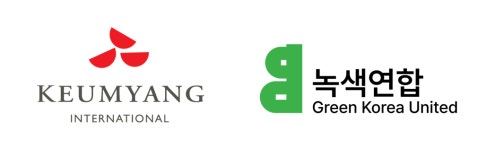 금양인터내셔날 기부금 전달로 환경단체 ‘녹색연합’ 응원