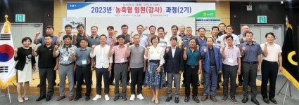 농협안성교육원, 농·축협 임원 대상 ‘감사 실무 교육’ 실시