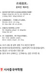 [시사중국어학원의 리얼 중국어 회화] 온라인 체크인.