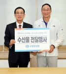 수협, 아시안게임 선전 기원 선수촌에 보양 수산물 제공