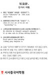 [시사중국어학원의 리얼 중국어 회화] 단거리 여행.