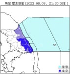 강릉·동해·삼척 ‘호우경보’ 격상, 최대 600㎜ 물폭탄 예보