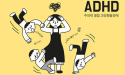ADHD 진료 어린이·청소년, 4년 새 82% 늘었다