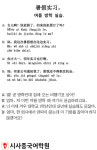 [시사중국어학원의 리얼 중국어 회화] 여름 방학 실습.