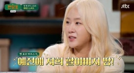 소유, ‘금수저’였나…“‘효리네 민박’ 나온 그 집 터 우리 할아버지 땅”
