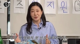 라미란 “무명 때 목욕탕 노출신, 나만 담요 안 줘 물속에 그대로…서러워 오열”