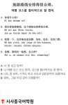 [시사중국어학원의 리얼 중국어 회화] 여행 코스를 합리적으로 잘 짰어.