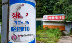 경쟁서 밀려나… 흉물로 방치되는 폐주유소들 [밀착취재]