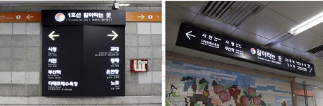 부산도시철도 연산역 공공디자인 개선으로 환승 시간 단축