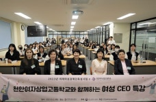 한국여성경제인협회 세종충남지회 여성창업 지원 앞장