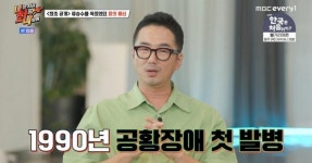 류승수 “母 가출로 공황장애 시작, 버스서 기절하기도”