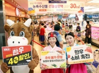농협유통 하나로마트 추석 맞아 한우 최대 40% 할인 판매