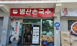 한적한 시골 정취 가득… 한 젓가락에 푸근함 넘친다 [김동기 셰프의 한그릇]