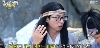 유재석 “딸 나은, 엘리베이터에서 나한테 ‘유재석씨’라고 불러…이웃이 쳐다봐”