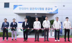 현대위아, 열관리 시험동 준공… 열관리 시스템 개발 속도