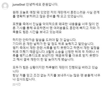 유준원·펑키스튜디오 심문기일 두고 갈등...“의도적 연기” vs “비상식적 주장”