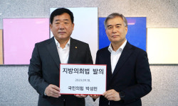 지방의회법 국회 발의…김현기 “현행법 정비 없이 지방분권 불가능”