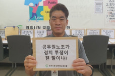 전공노, 원주시 공무원노조 상대 '탈퇴 무효' 소송 상고 포기