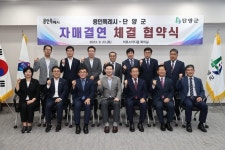 용인시민도 단양 도담삼봉 입장료 할인…용인·단양, 자매결연