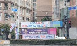 낯 뜨거운 정당 간 비방 현수막, 울산에선 못 본다