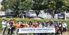 달구벌신협, 환경 정화 캠페인 펼쳐
