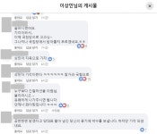 “가결 의원들 반성 안 해”에서 ‘상민아 기각이란다’ 누리꾼 조롱까지…野 갈등 불씨 여전