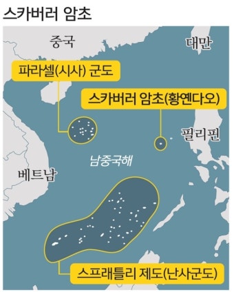 남중국해 ‘부표 장벽’ 철거 두고 중국·필리핀 엇갈린 주장