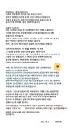“미친 여자, 부검해봐요” ‘갑질 논란’ 강남 초교 학부모회…“교사에 응원메시지 보내자”