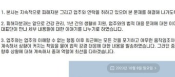 씨앤보코지점주 | 플라스틱 스무디 유산 피해…본사 “점주에 법적 대응”
