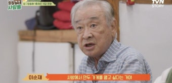 이순재, 과거 ‘코끼리만두’ 대박 친 사연…”빌딩 지었지만 연기가 더 중요”