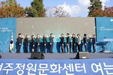 ‘아열대식물원, 정원도서관, 식물병원, 교육실’…정원 복화문화공간 전주에 문 열어