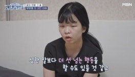 ‘고딩엄빠4’ 배다은 