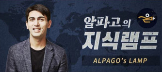‘튀르키예 출신’ 알파고 시나씨 “하마스 테러행위 규탄 받아야… 이스라엘 책임도 있어” [이슈 인터뷰]