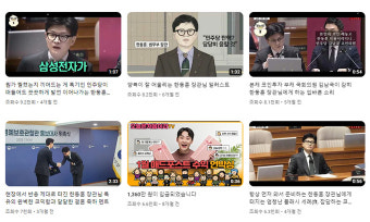 野 “법무 국민기자단, 한동훈 사생팬인가”…알고 보니 ‘추미애상’ 받은 그 사람
