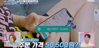 “한달 탕후루 값 50만원”...‘경제관념 無’ 18세 고딩맘에 서장훈 ‘탄식’