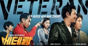 영화 ‘베테랑’, 할리우드서 리메이크...‘페라리’ 마이클 만 감독 참여
