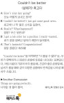 [해커스톡 일대일 영어회화] 하루 1분 기초 영어회화 말하기 (11월 7일)