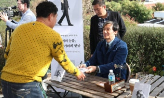 조국 “尹심판·민주진보진영 총선승리·정권교체가 내 명예회복”