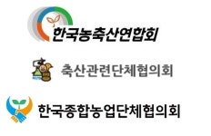 농민단체 “국회 법사위 농협법 개정 지연 규탄”