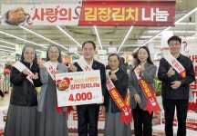 농협유통·농협하나로유통 김장 나눔으로 사랑을 나눠요!