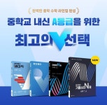 교과서 발행사 천재교육 ‘체크체크 기출심화N제, 온라인 서점 이벤트 진행