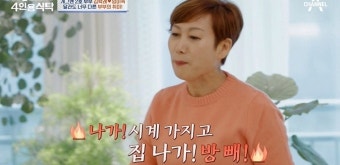 ‘7년째 각방’ 임미숙 “집에서 가장 비싼 인테리어? 김학래”