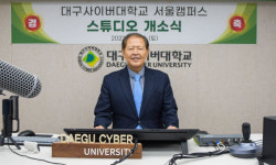 대구사이버대학교 서울캠퍼스, 콘텐츠 제작 스튜디오 문 열어
