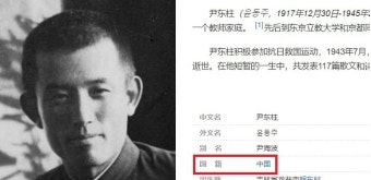 中 바이두, 윤동주 ‘조선족’ 표기 삭제…서경덕 “‘중국’ 국적도 바꿔야”
